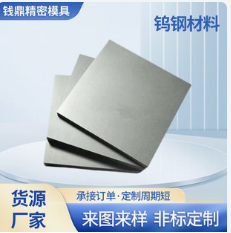 汕尾 钨钢